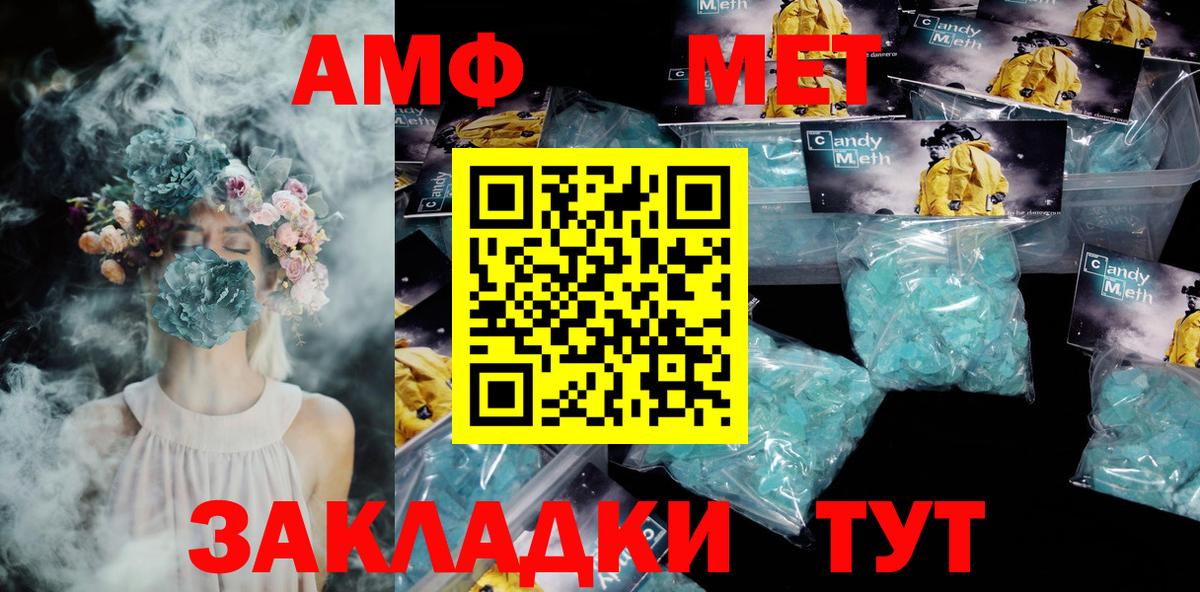 АМФ Розовый  АМФЕТАМИН  Избербаш  Вход с VPN 