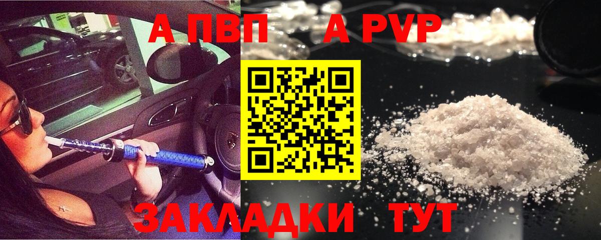 A-PVP СК КРИС  Вход с VPN  A PVP Crystall  Избербаш  A PVP кристаллы 