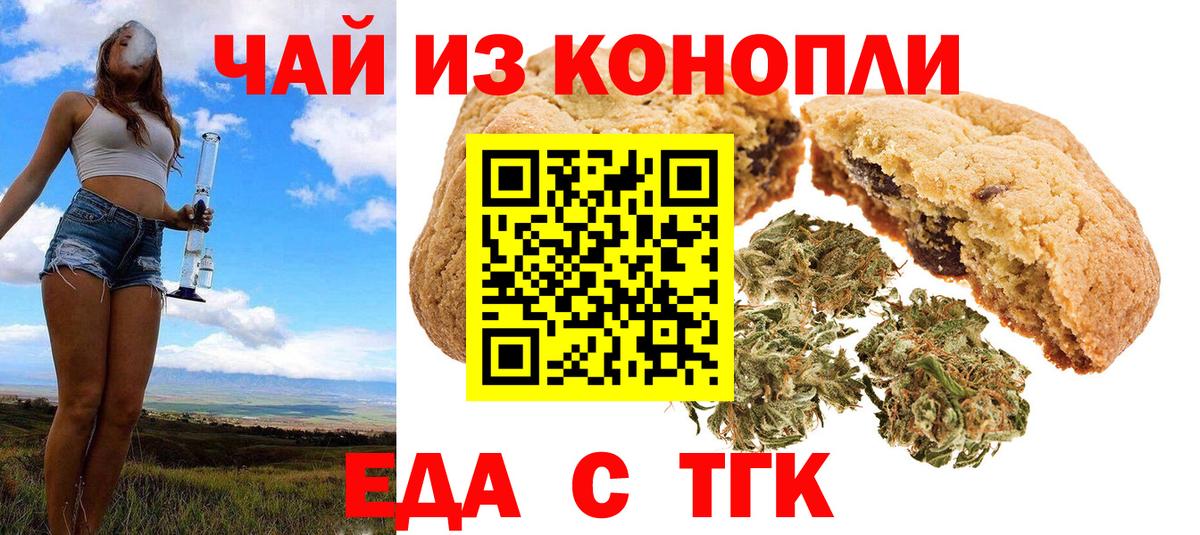Избербаш  Canna-Cookies марихуана  Вход с VPN 