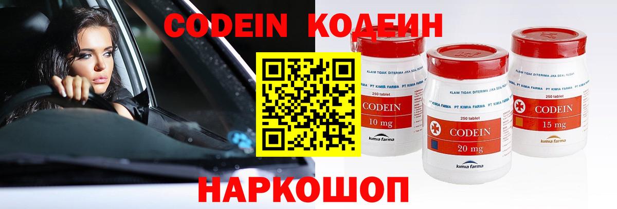 Избербаш  Кодеин напиток Lean (лин)  Вход с VPN  Кодеин напиток Lean (лин) 