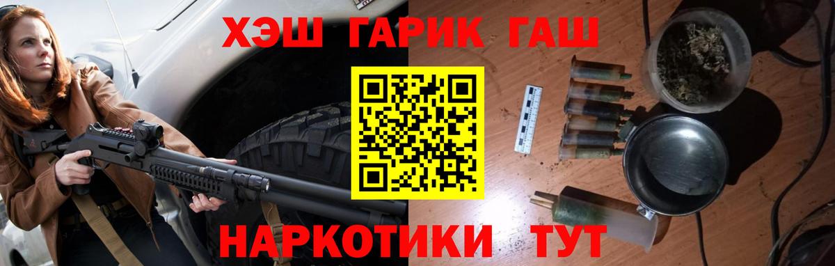 ГАШ Premium  ГАШ Ice-O-Lator  Избербаш  Вход с VPN 
