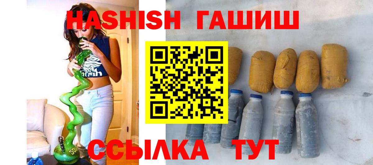 Гашиш убойный Избербаш