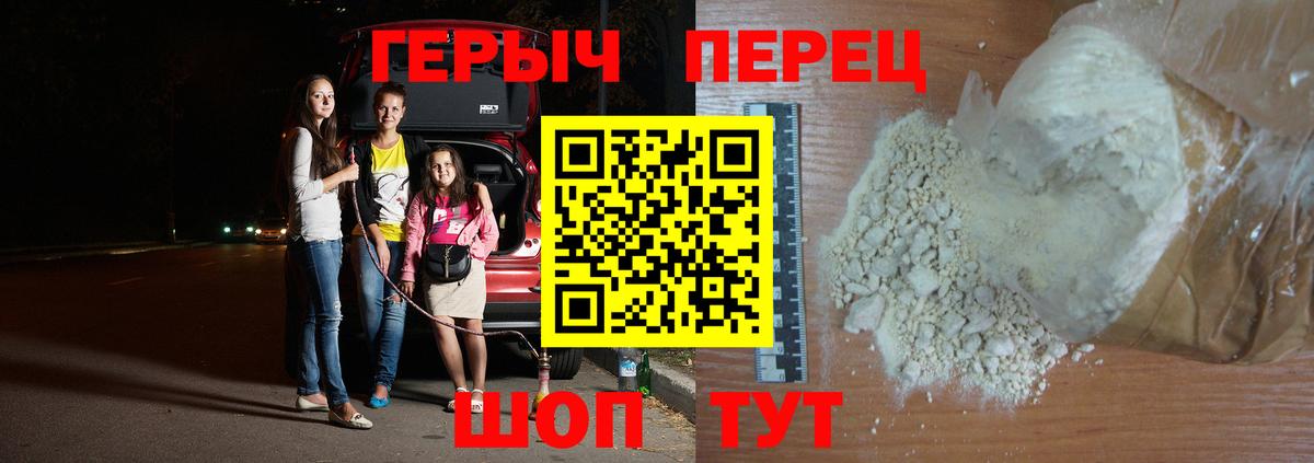 Героин герыч  ГЕРОИН  Избербаш  Вход с VPN 