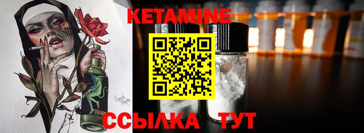 Избербаш  Кетамин ketamine  Кетамин ketamine  Вход с VPN 