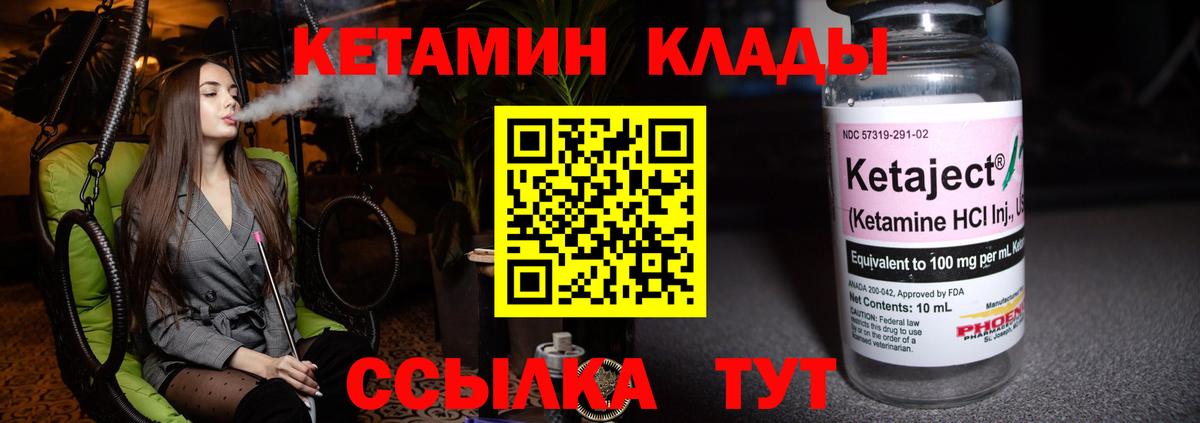 КЕТАМИН VHQ Избербаш