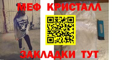 меф VHQ Анапа