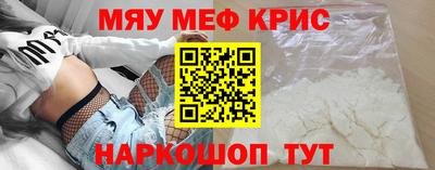 меф VHQ Анапа