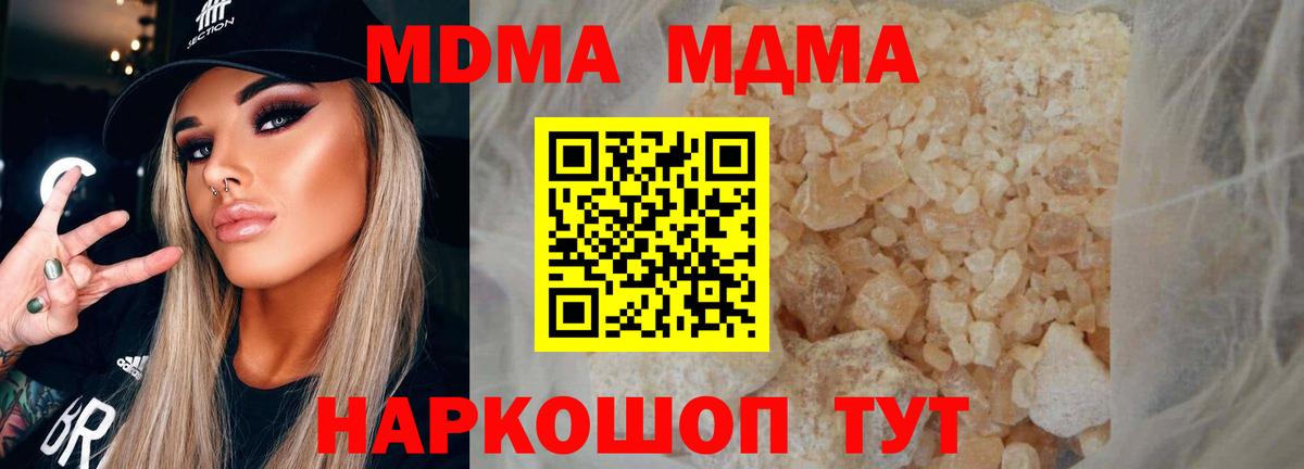 МДМА Molly  МДМА VHQ  Избербаш  Вход с VPN 