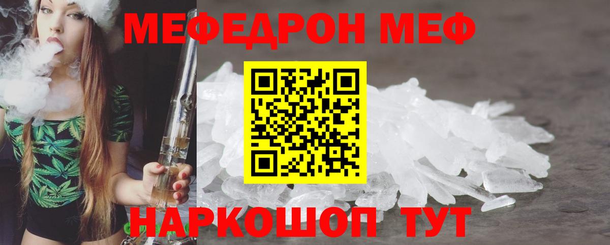 omg ссылка  Вход с VPN  Избербаш  МЕФ 4 MMC  купить закладку  Мефедрон мука  Меф 