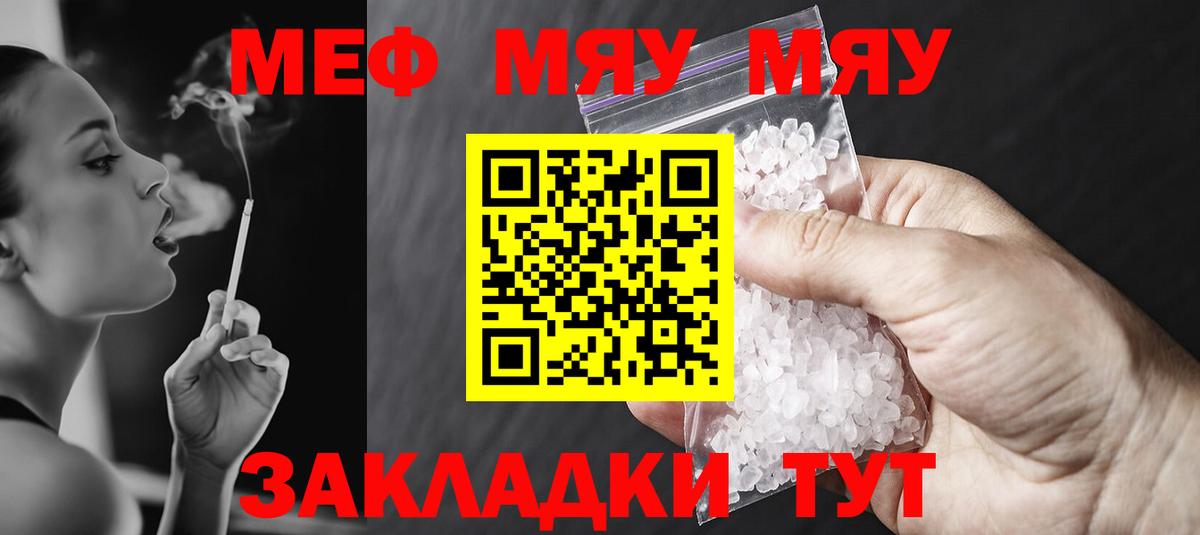 МЕФ кристаллы Избербаш