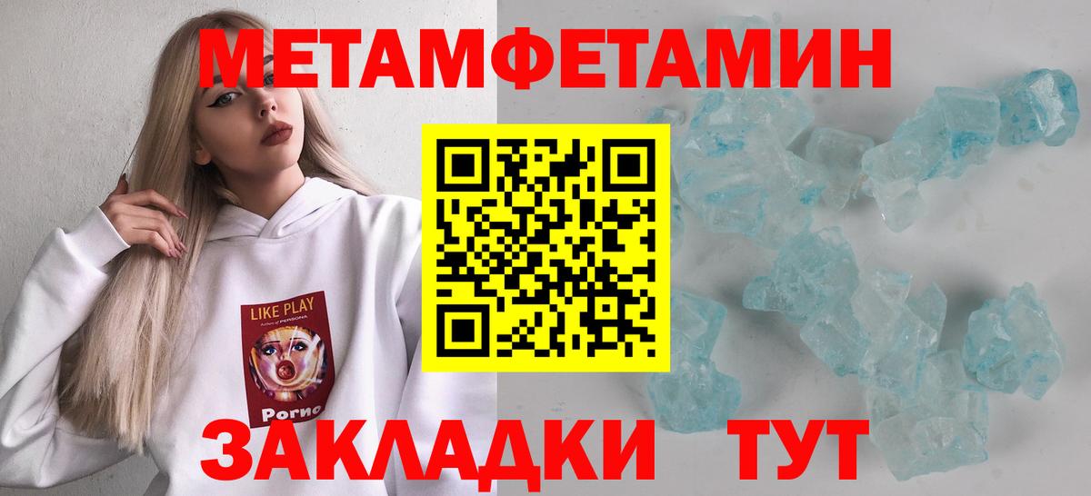 Метамфетамин кристалл Избербаш