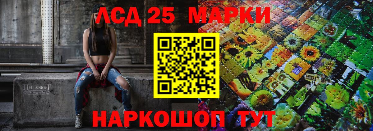 Марки NBOMe  Вход с VPN  Избербаш  Марки 25I-NBOMe 1500мкг 