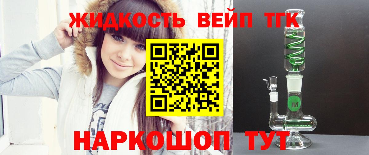 ТГК THC oil  Вход с VPN  купить закладку  Избербаш 